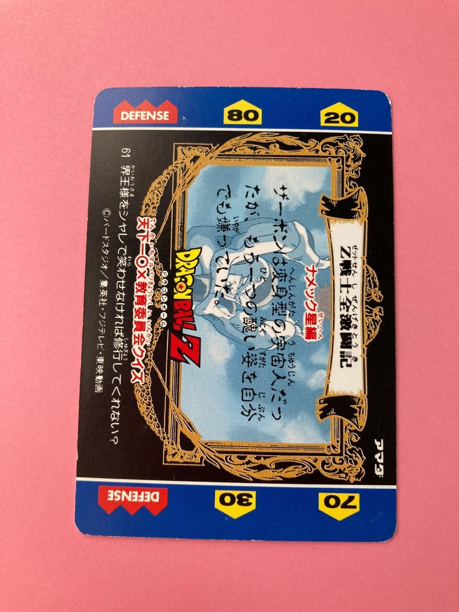 DRAGON BALLゼリー空き袋40年前の当時物★おまけのカードはありません★ DRAGON BALLゼリー空き袋40年前の当時物☆おまけのカードは