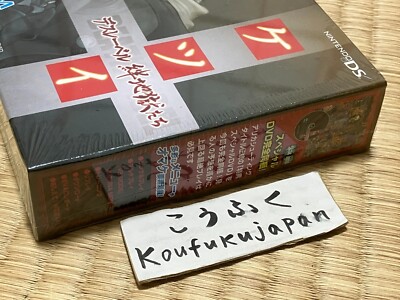 Nintendo DS Ketsui Death Label Limited Edition Factory Sealed | eBay
