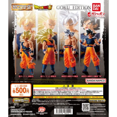 HG Dragon Ball 01 GOKU EDITION set of 4PCS Bandai Gashapon Figure