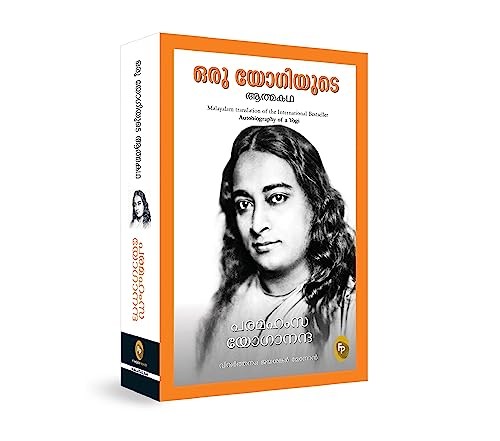 AUTOBIOGRAPHY OF A YOGI by Paramahan Yogananda | PB | 2022 - Image 4