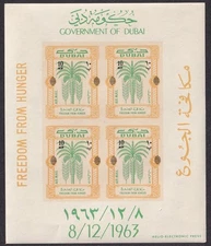 Dubai 1963 FFH Freedom From Hunger 10np MS with value misplaced MNH