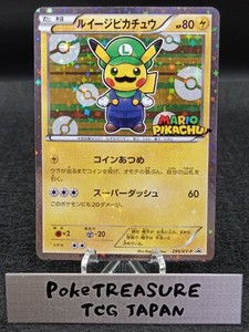 ルイージピカチュウ psa10 Luigi Pikachu PSA 10 GEM MINT Luigi Pikachu Full Art Japanese Holo Promo
