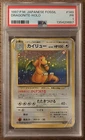 1997 Pokemon Japanese Fossil #149 Dragonite Holo PSA 1