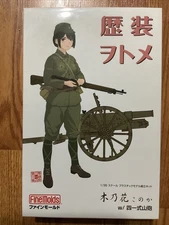 Fine Molds 1/35 Rekiso Otome IJA Konoka Type 41 75mm Mountain Gun Kit US Seller