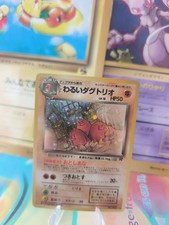 Pokemon Card Card DARK Dugtrio Digdri Team Rocket Gang Holo Wotc Japanese Exc