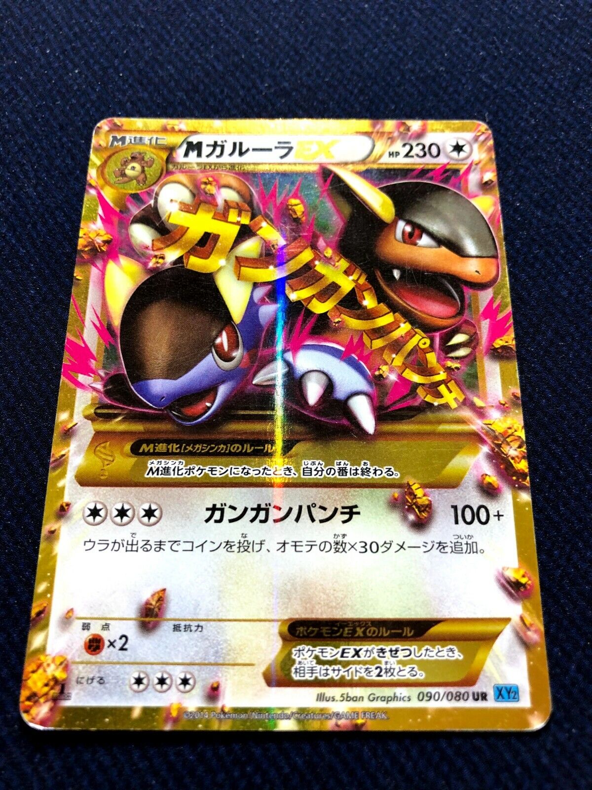 Mega Kangaskhan-EX - 094/131 - EX Mirror Holo - Pokemon Singles » XY » CP4  Premium Champion Pack - Kanagawa Cards