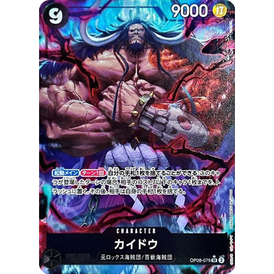 Kaido SR OP08-079 Parallel Japanese ONE PIECE Card Game Two