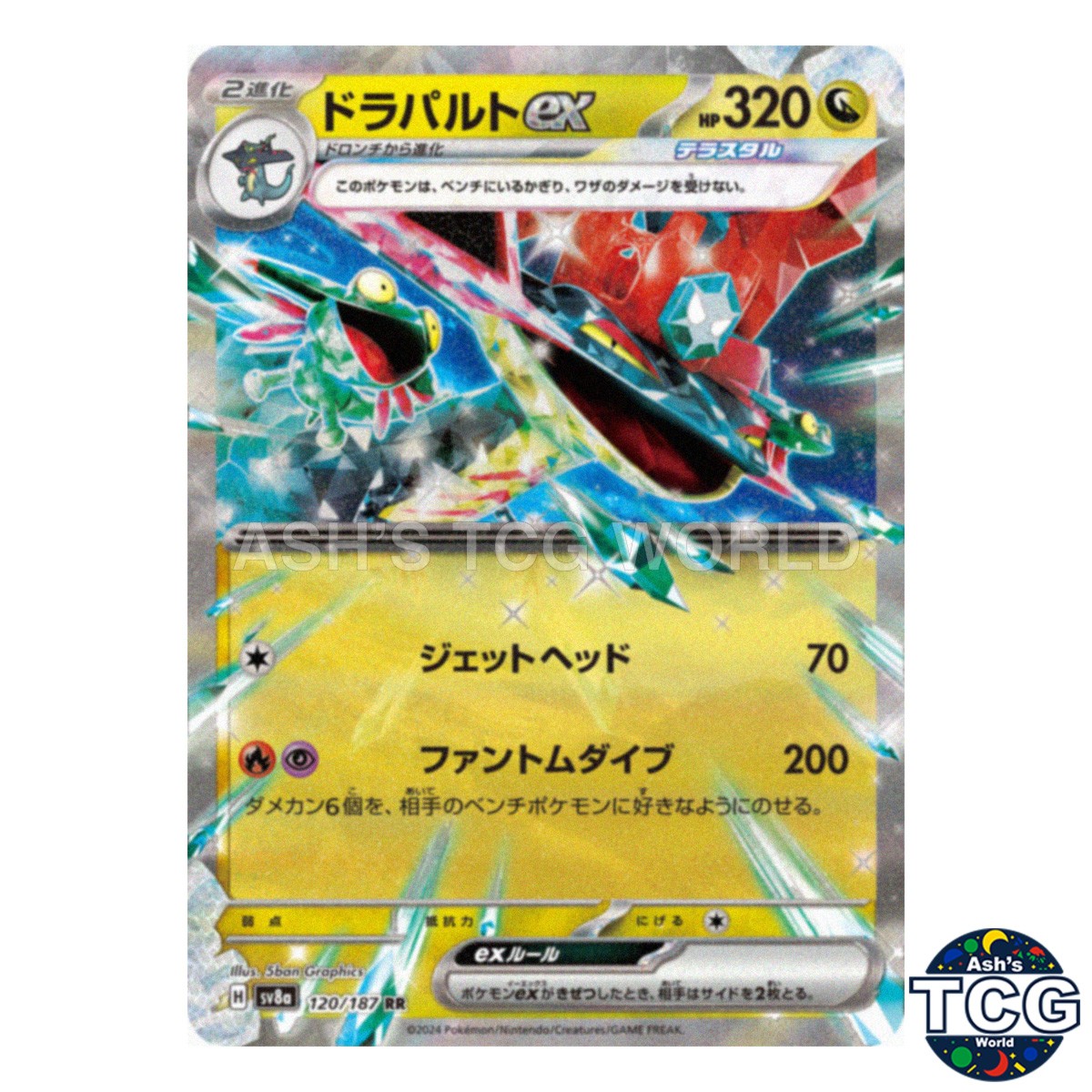 Dragapult EX RR 120/187 SV8a Terastal Fest ex Pokemon Card Japanese