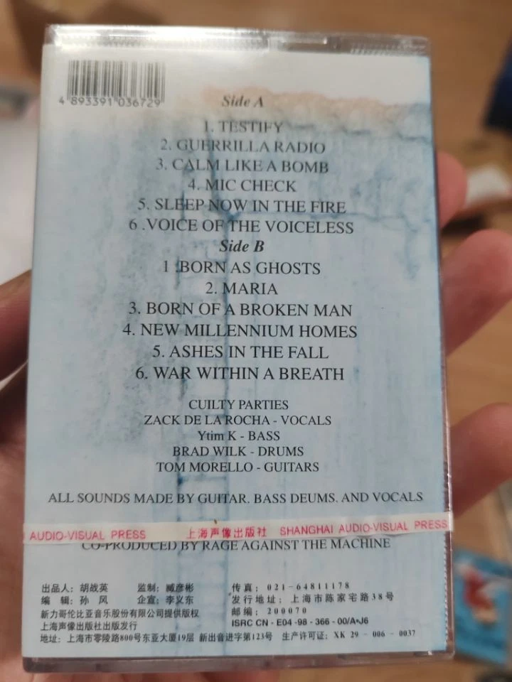 rage against the machine cassette China version tape rare sealed - Image 2 of 2