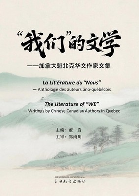 '''' by Yan Dong (Chinese) Paperback Book