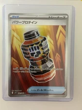 Premium Power Pro 081/063 M1l: Mega Brave Holo (Japanese)