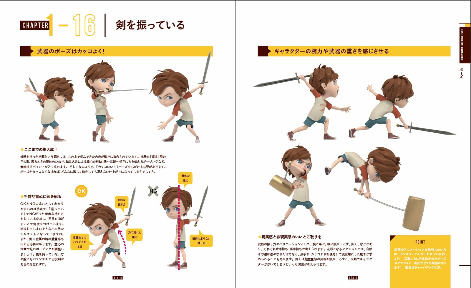 How To Draw Pose Motion Animation Morie Inc Art 3dcg Anime Book Otaku Japan For Sale Online Ebay