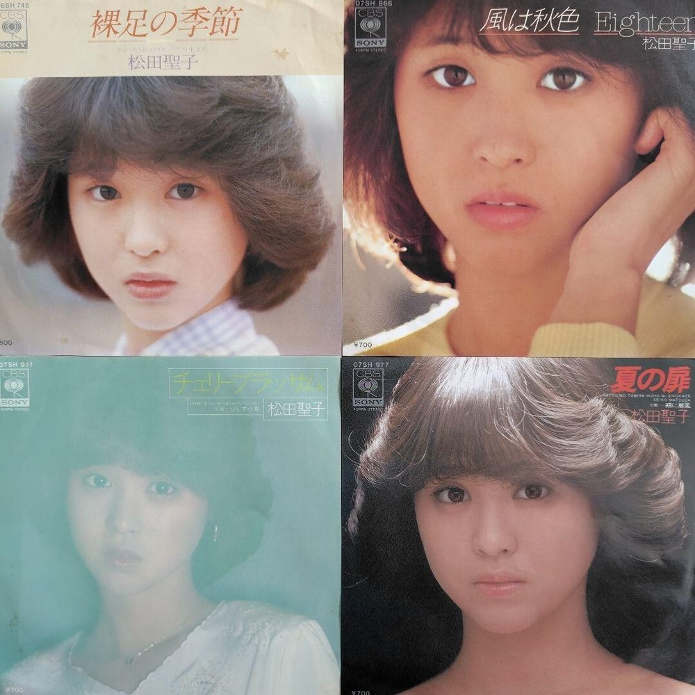 Seiko Matsuda Vintage Collection 4 EP Japanese Vinyl Record Set