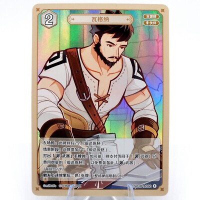 Wagner Lv. 1-3 (A050) - Genius Invokation TCG - Official Genshin