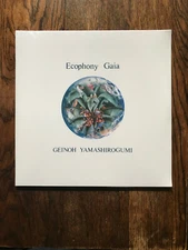  Geinoh Yamashirogumi ‎Ecophony Gaia 2LP Akira Psych Japan Ethno Ambient