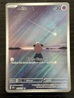 Carte Pokémon Mélo 202/197 EV3 Flammes Obsidiennes (OBF) Neuf FR (printlined)