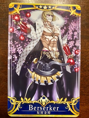 Fate Grand Order FGO Arcade Card Berserker Sakata Kintoki Third