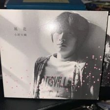 Daisuke Ono - Kazehana CD + DVD Limited Edition Japan Import