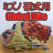 Mizuno Global Elite L Series Custom Infield Baseball Glove Size 9