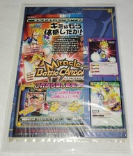 Miracle Battle Carddass Mirabato 2010 Non-Sale PROMO Promo Card Dress Dragon