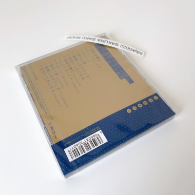 ZUTOMAYO Tadashii Itsuwari Kara no Kisho CD Standard Zutto