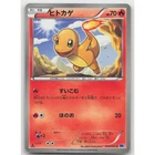 Charmander 1st Edition Freeze Bolt 010/059 C NM Japanese Pokemon