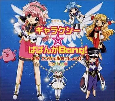CD Album Angel Team/Galaxy Babanga Bang ! - Photo 1/1