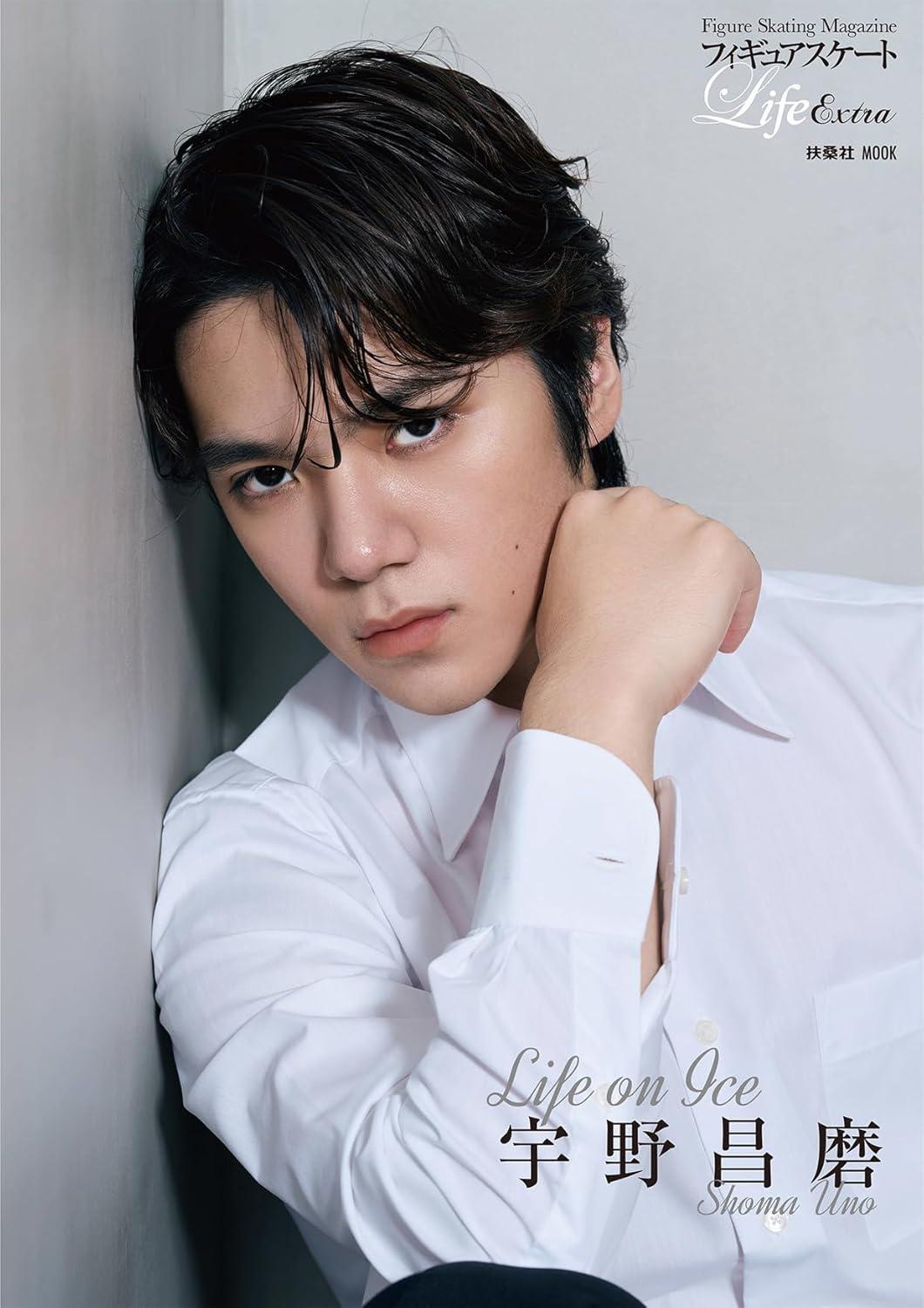 Book Figure Skating Life Extra ""Life on Ice Shoma Uno"" Japanese Fusosha Mook