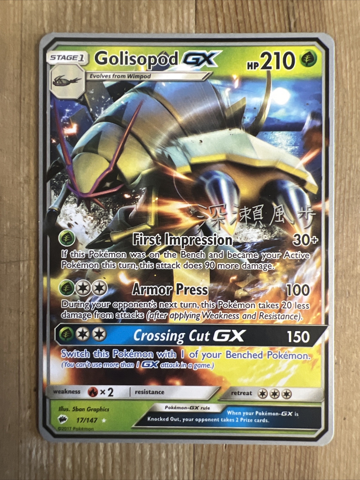 Golisopod GX