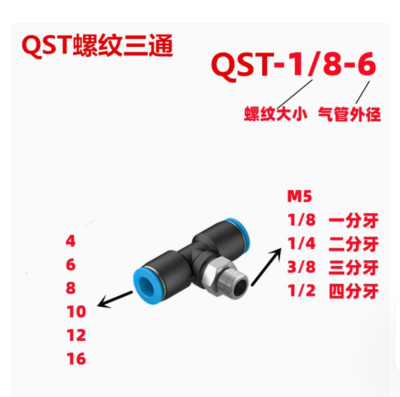 FESTO-QST-1/4-12  10PC NEW T-thread gas pipe connection