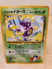 Koga's Koffing NO. 109 - Japanese Pokemon Gym Challenge - Uncommon 