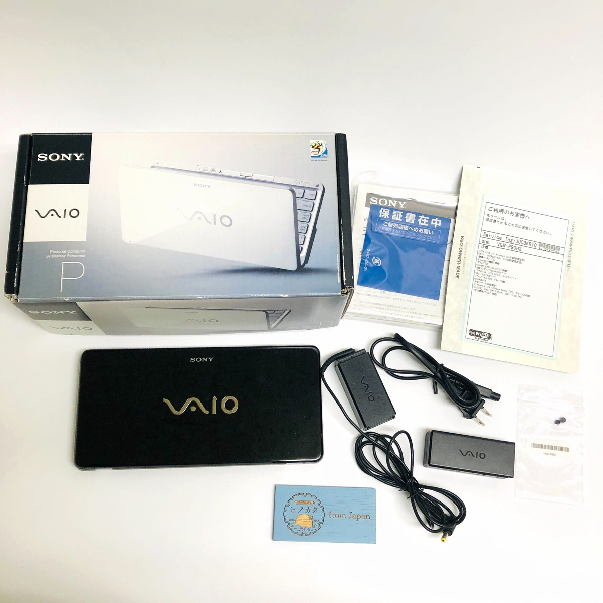 SONY VAIO type-P VGN-P90HS ノートパソコン 付属品付き Sony VAIO VGN-P90HS Type P Intel Atom Z540 SSD 128GB RAM 2GB