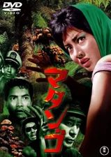 Mantango aka Attack of the Mushroom People Dvd Uncut Version!