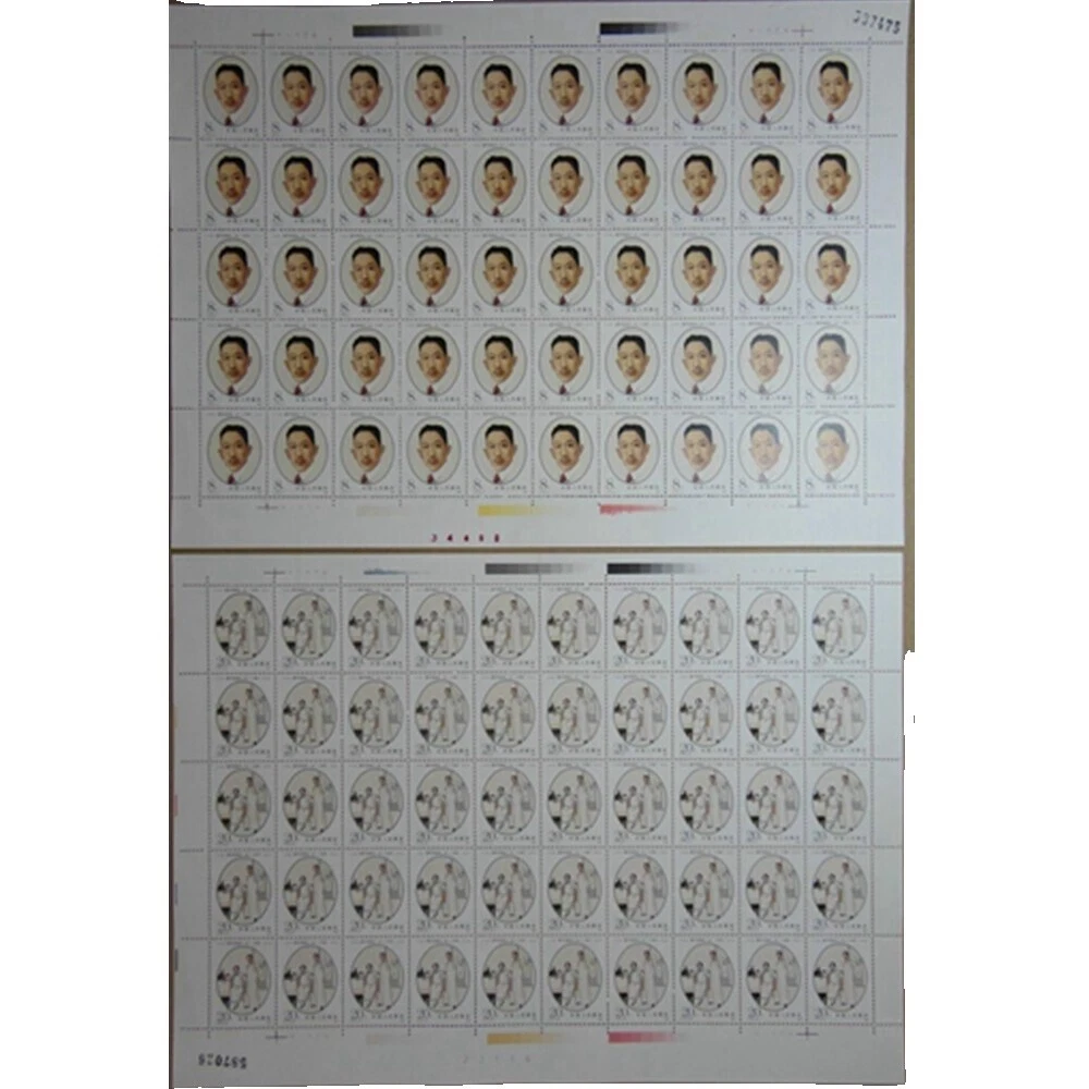 Hoja completa de Multi-Color Sellos chinos