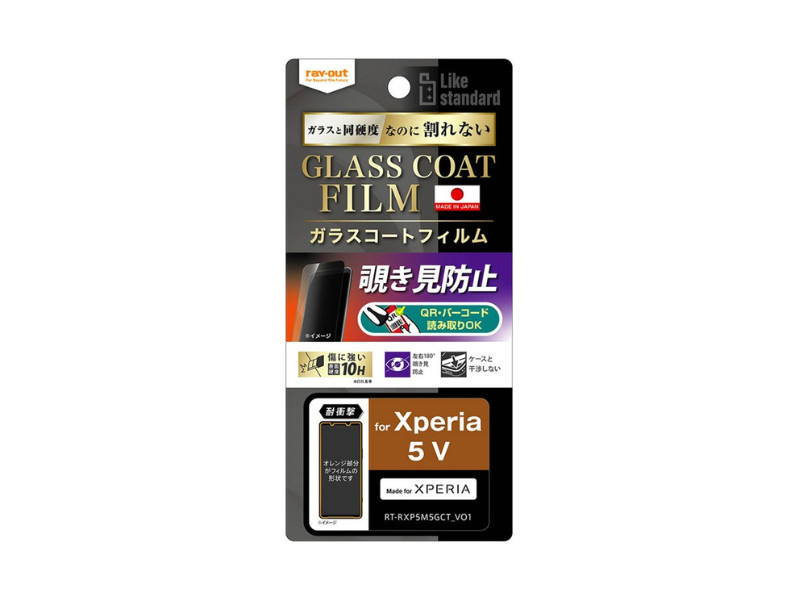 SONY Xperia 5 V Screen Protector 10H Glass Coat Privacy Filter RayOut Japan