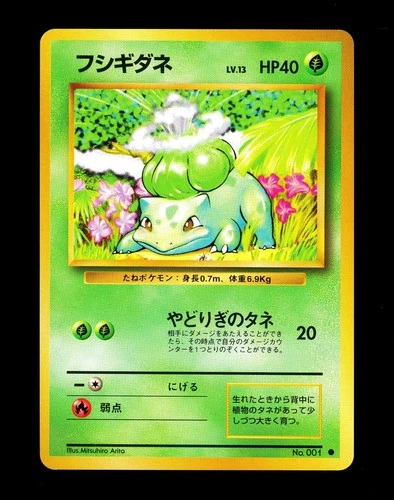 1996 Pokemon BULBASAUR Base Set JAPANESE Edition Series NON HOLO Card #001 MINT