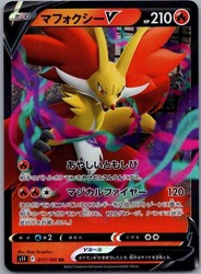 Delphox V 017/100 Lost Abyss Japanese Double Rare