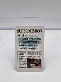 FRONT MISSION GUN HAZARD Super Famicom With Box + Manual + Card + Reg Cd SFC1040