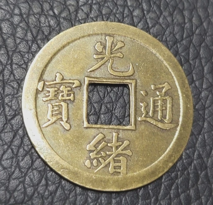81 希少中国一分硬貨完全未使用ロール Uncertified Ungraded Chinese Coins for sale | eBay