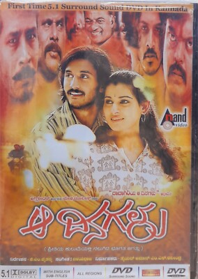 Aa Dinagalu Chethan Kumar Indian Kannada Movie DVD English