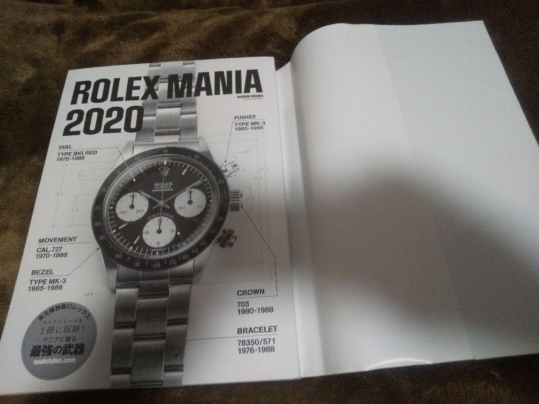 ROLEX - ロレックスマニア2020 ROLEX - ROLEX MANIA 2020 ROLEX MANIA 2020