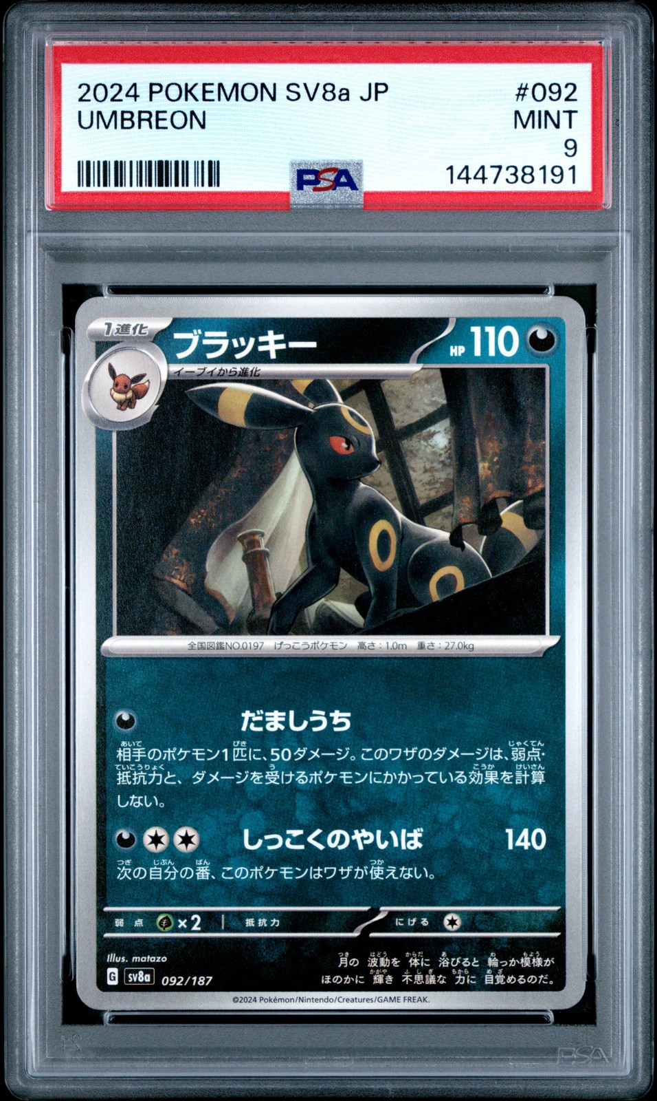 2024 POKEMON JPN SV8A-TERASTAL FEST EX #092 UMBREON PSA 9