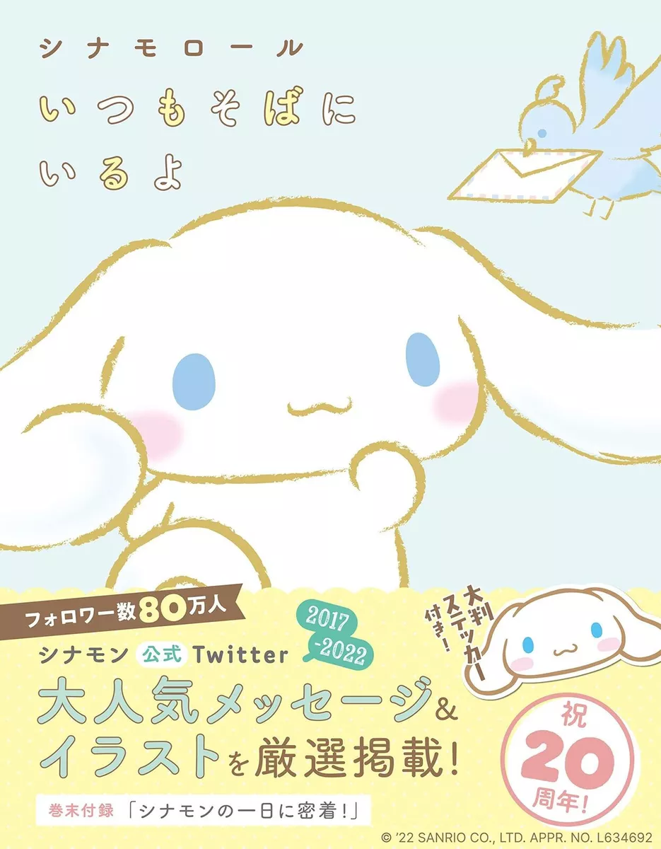 Cinnamoroll I'll Always Be By Your Side Kawaii Character