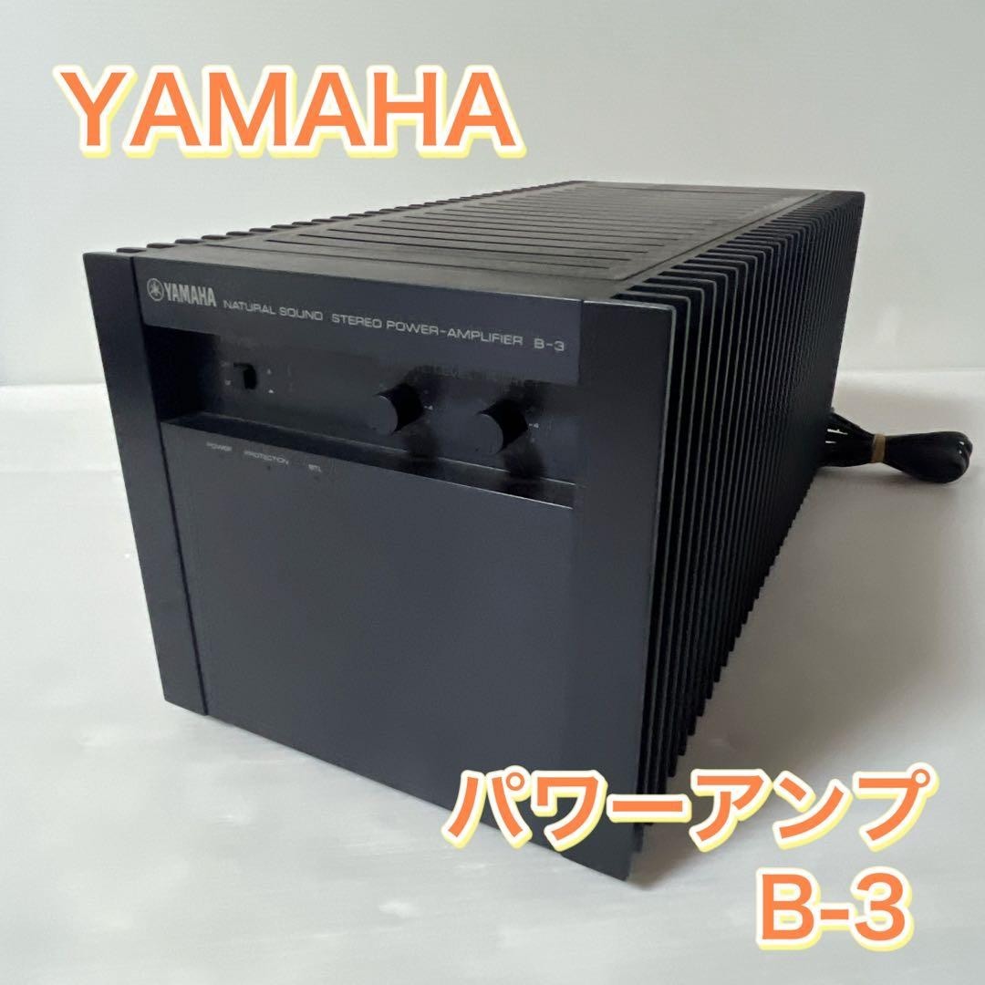 yamaha B-3 ステレオパワーアンプ 【公式通販】