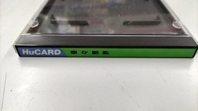 TAITO Kiki Kaikai PC Engine Software