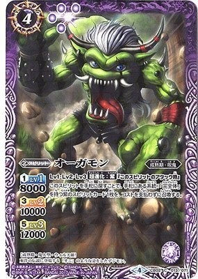 Battle Spirits/Collaboration Booster [Digimon Super Evolution! ]/CB02-013 Orgamo