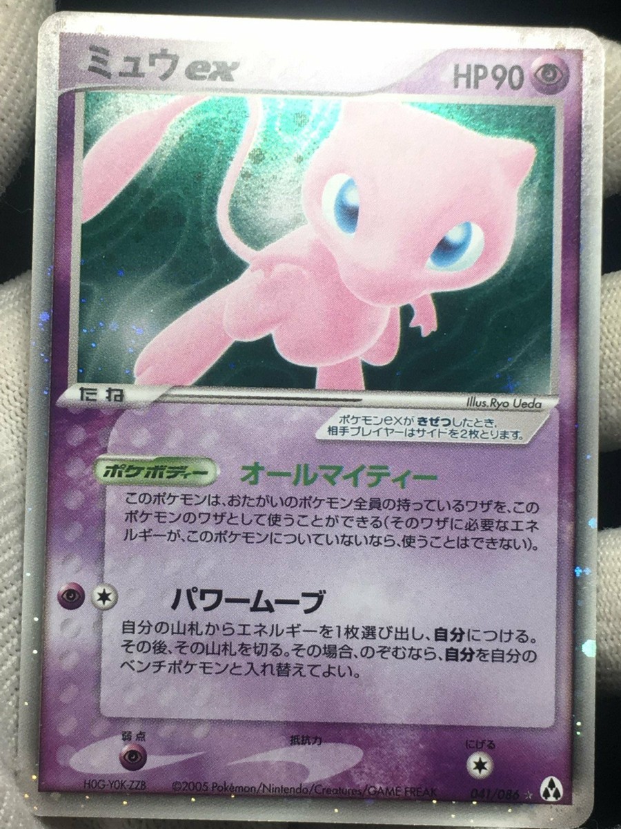 pokemon card Rare Mew ex 英語版 Mew EX Pokemon 2005 Holo EX Legend Maker Japanese 041/086 EX