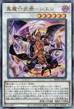 Yugioh ROTA-JP039 Leggendaria Klesha Sei Samurai - Shi En Ultimate Rara Giapp...