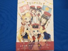 Yui Hara Artbook Parade Hardcover Manga Collectible Art Book