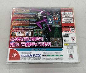 Dreamcast Software Model Giga Wing Capcom